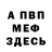 МЕТАДОН белоснежный STRiTERU _