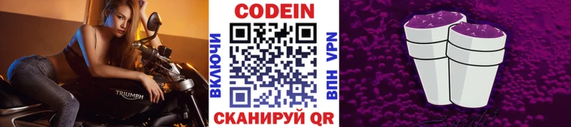 наркотики Ковров Кодеиновый сироп Lean напиток Lean (лин)