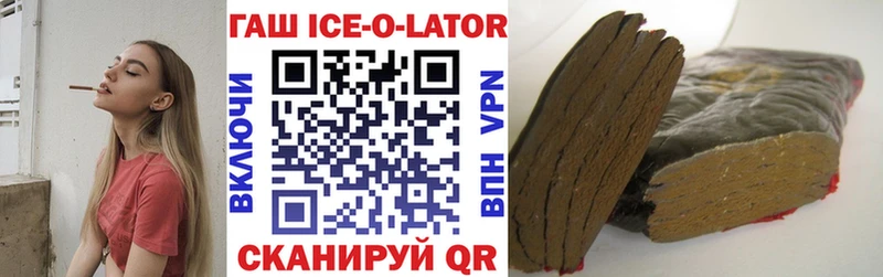 ГАШ ice o lator Ковров